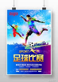 探索世界杯背后的中国科技创新与应用